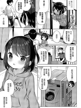 Shourai Wa Oyome-San!_26_295_294