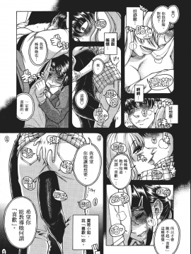 [甘詰留太] 三十处女与二十熟女 1_111