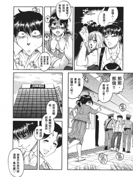 [甘詰留太] 三十处女与二十熟女 1_116
