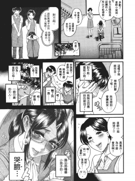 [甘詰留太] 三十处女与二十熟女 1_117