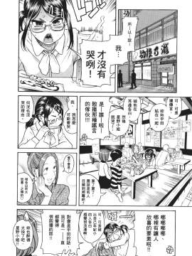 [甘詰留太] 三十处女与二十熟女 1_120