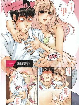 [甘詰留太] 三十处女与二十熟女 1_006
