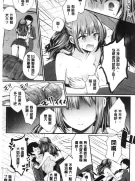 [風的工房][まれお] 裏アカ乙女発情期 開小帳乙女發情期_風的工房142