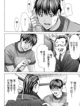 [風的工房][宮崎摩耶] Blush-DC～秘・蜜～6 Blush－DC 心跳特區~秘♥蜜~ 6_風的工房081