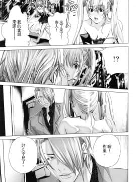 [風的工房][宮崎摩耶] Blush-DC～秘・蜜～6 Blush－DC 心跳特區~秘♥蜜~ 6_風的工房116