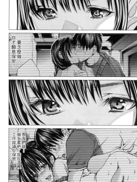[風的工房][宮崎摩耶] Blush-DC～秘・蜜～6 Blush－DC 心跳特區~秘♥蜜~ 6_風的工房137