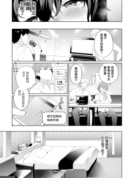 [まめおじたん] Secret Mind (COMIC アオハ 2020夏) [無邪気漢化組][MJK-20-Z2379][無修正]_MJK-20-Z2379-018