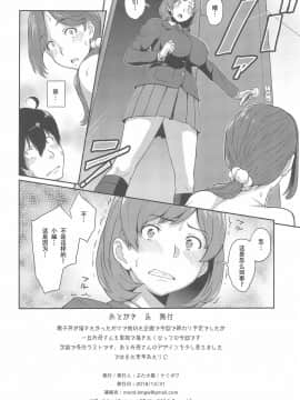 [SM年上御姐熟女同萌互助会汉化] (C95) [ぶた小屋 (ケミガワ)] ボクが手に入れた超能力 2_19