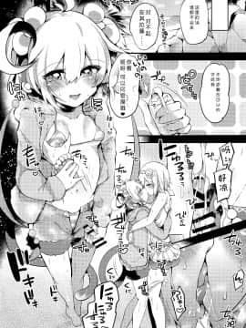 Bokura No Himegoto_16