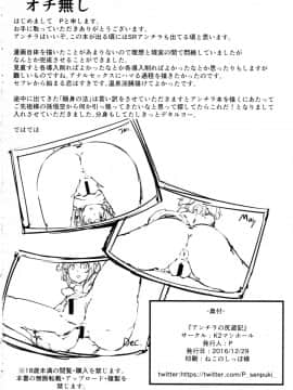 Andira No Kouyuuki_33_img034