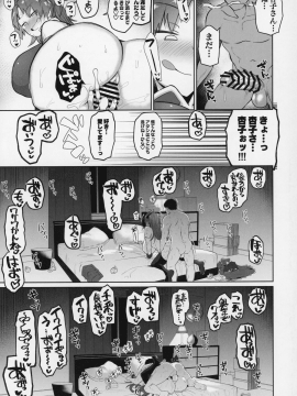 おとなりの元佐倉さんそのに_C97_Nikutai_Gengo_Club_Dekosuke_Puella_Magi_Madoka_Magica_026
