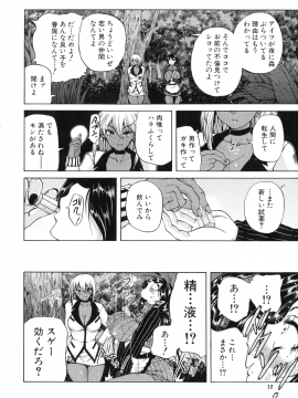 [和原ヨウ] 魔王転生ハーレム_013_img_12_768.16_KB