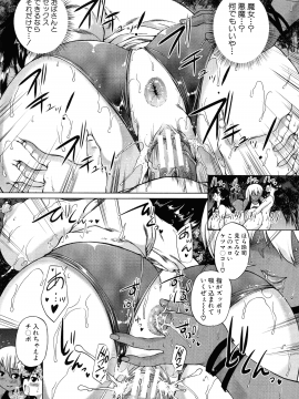 [和原ヨウ] 魔王転生ハーレム_044_img_44_1020.25_KB