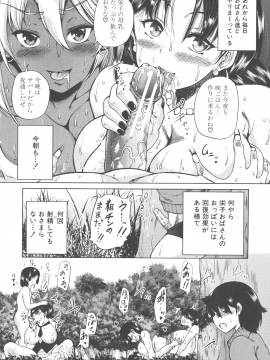 [和原ヨウ] 魔王転生ハーレム_059_img_62_1.03_MB
