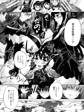 [和原ヨウ] 魔王転生ハーレム_096_img_102_1.04_MB