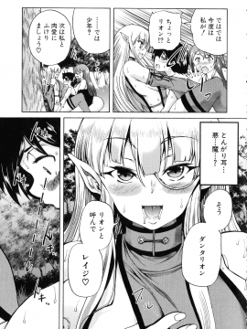 [和原ヨウ] 魔王転生ハーレム_109_img_115_907.06_KB