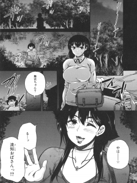 [和原ヨウ] 魔王転生ハーレム_139_img_146_1.47_MB