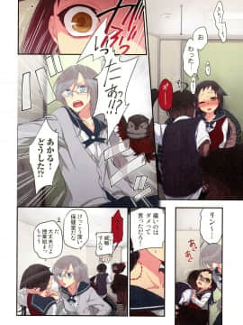 [佐藤沙緒理] おなかにいっぱい、あやかしの種 百鬼夜行_088_img_88_1.64_MB