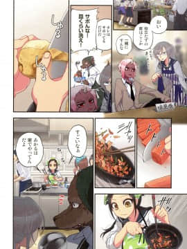 [佐藤沙緒理] おなかにいっぱい、あやかしの種 百鬼夜行_090_img_90_1.72_MB