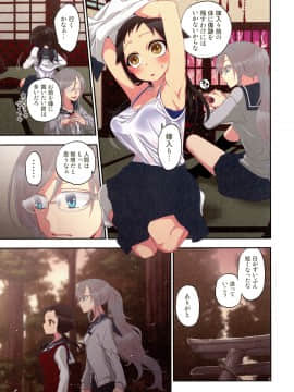 [佐藤沙緒理] おなかにいっぱい、あやかしの種 百鬼夜行_093_img_93_1.82_MB