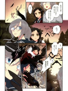 [佐藤沙緒理] おなかにいっぱい、あやかしの種 百鬼夜行_094_img_94_1.65_MB