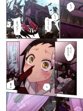 [佐藤沙緒理] おなかにいっぱい、あやかしの種 百鬼夜行_156_img_156_1.78_MB
