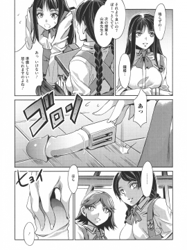 [水龍敬] MC学園 完全版_027_img_27_1.01_MB