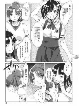 [水龍敬] MC学園 完全版_047_img_47_976.53_KB