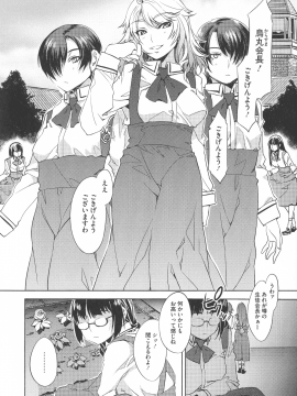 [水龍敬] MC学園 完全版_066_img_66_1.32_MB