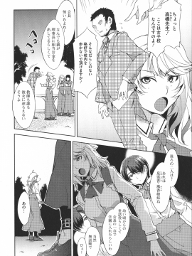 [水龍敬] MC学園 完全版_068_img_68_1.16_MB