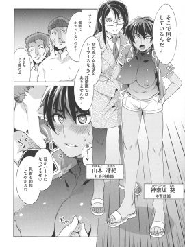 [水龍敬] MC学園 完全版_106_img_106_1.07_MB