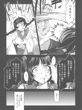 [水龍敬] MC学園 完全版_152_img_153_1.19_MB