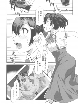 [水龍敬] MC学園 完全版_206_img_208_894.08_KB