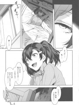[水龍敬] MC学園 完全版_257_img_259_888.47_KB