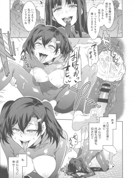 [水龍敬] MC学園 完全版_263_img_265_1.17_MB