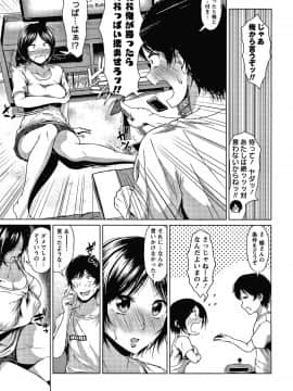 [たまび] カラフルデイズ!_P013