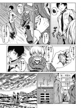 [たまび] カラフルデイズ!_P035