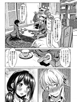 [たまび] カラフルデイズ!_P036