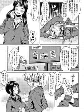 [たまび] カラフルデイズ!_P039