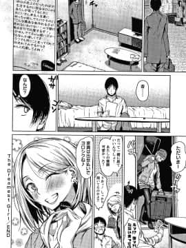 [たまび] カラフルデイズ!_P080
