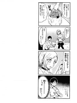 [たまび] カラフルデイズ!_P082