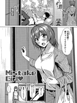 [たまび] カラフルデイズ!_P084