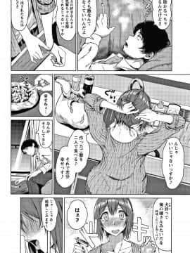 [たまび] カラフルデイズ!_P086