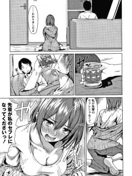 [たまび] カラフルデイズ!_P089