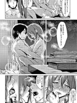 [たまび] カラフルデイズ!_P102