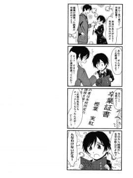 [たまび] カラフルデイズ!_P160