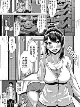 [たまび] カラフルデイズ!_P163