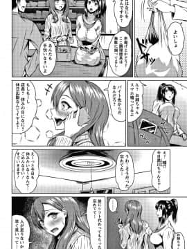 [たまび] カラフルデイズ!_P164