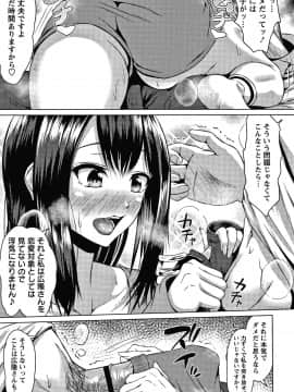[たまび] カラフルデイズ!_P169