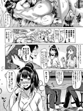 [たまび] カラフルデイズ!_P182